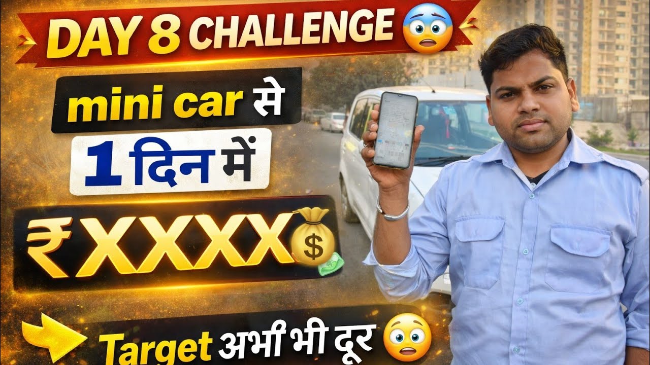 Day 8 Challenge 😰 आज की कमाई ने बढ़ाई टेंशन | ₹50,000 Target Update