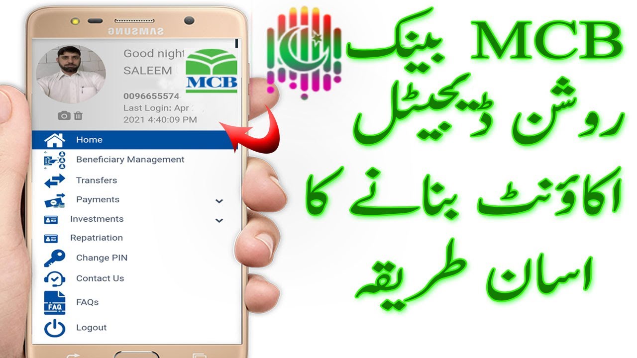 How to create roshan digital account MCB bank