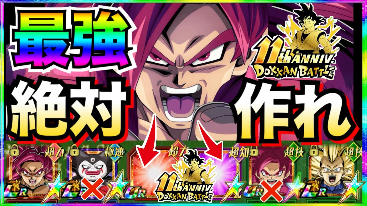 今すぐ作れ！！DAIMAキャラ10倍強くする『最強イベ産』2選。徹底解説！！【ドッカンバトル】【地球育ちのげるし】