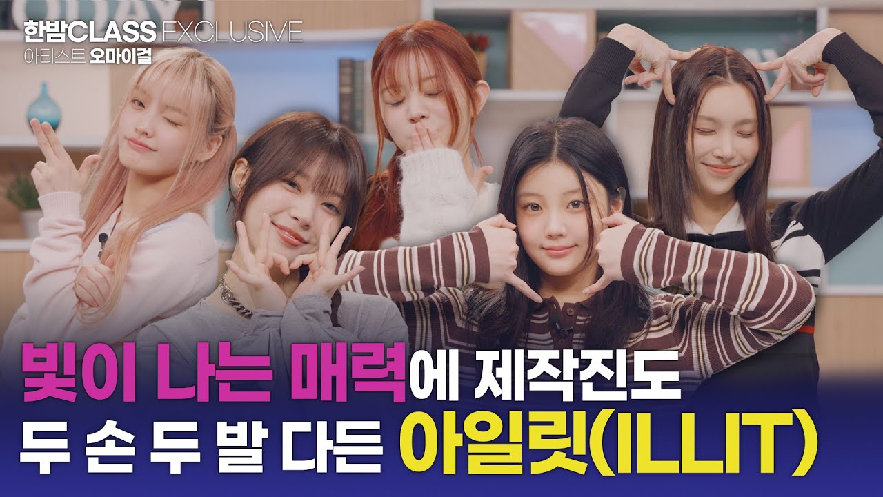 [한밤 클라스] 