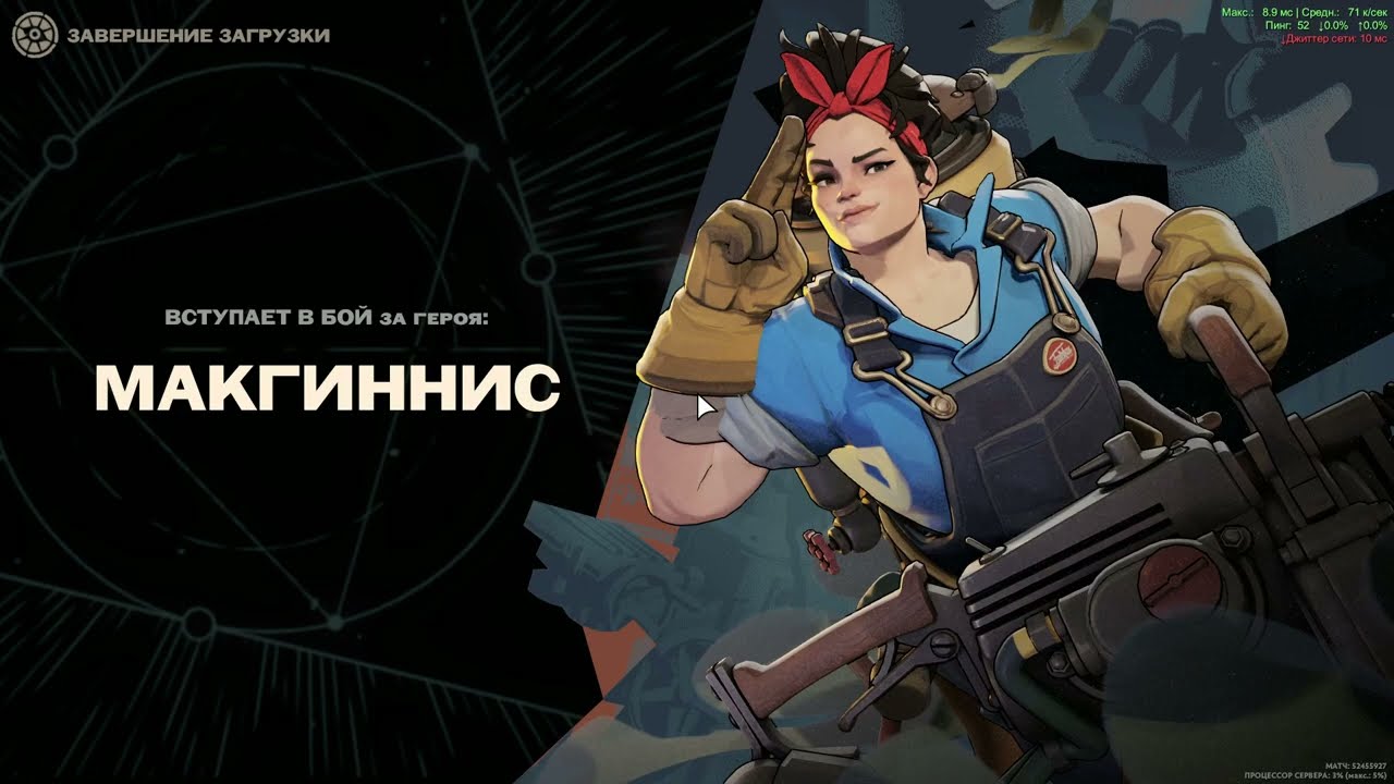 Deadlock   Уличная стычка на Макгиннис