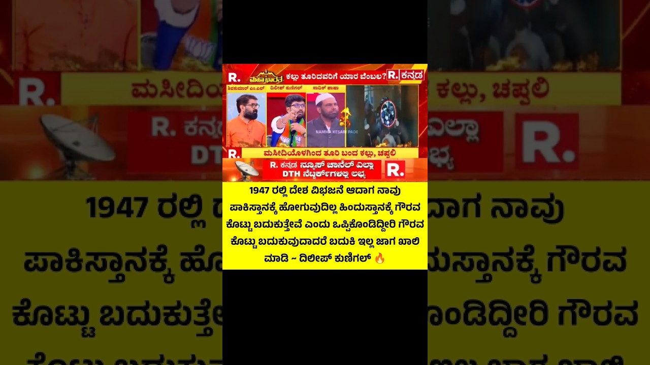 #subscribe Me On @namma_kesari_pade #youtube #karnataka #bagalkot #shivjayanti #news #debate
