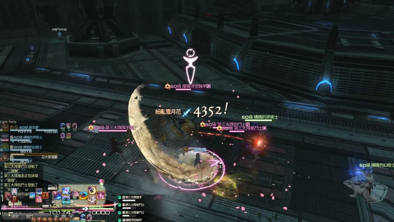 FF14 @109 2026 03 03 15 19 23