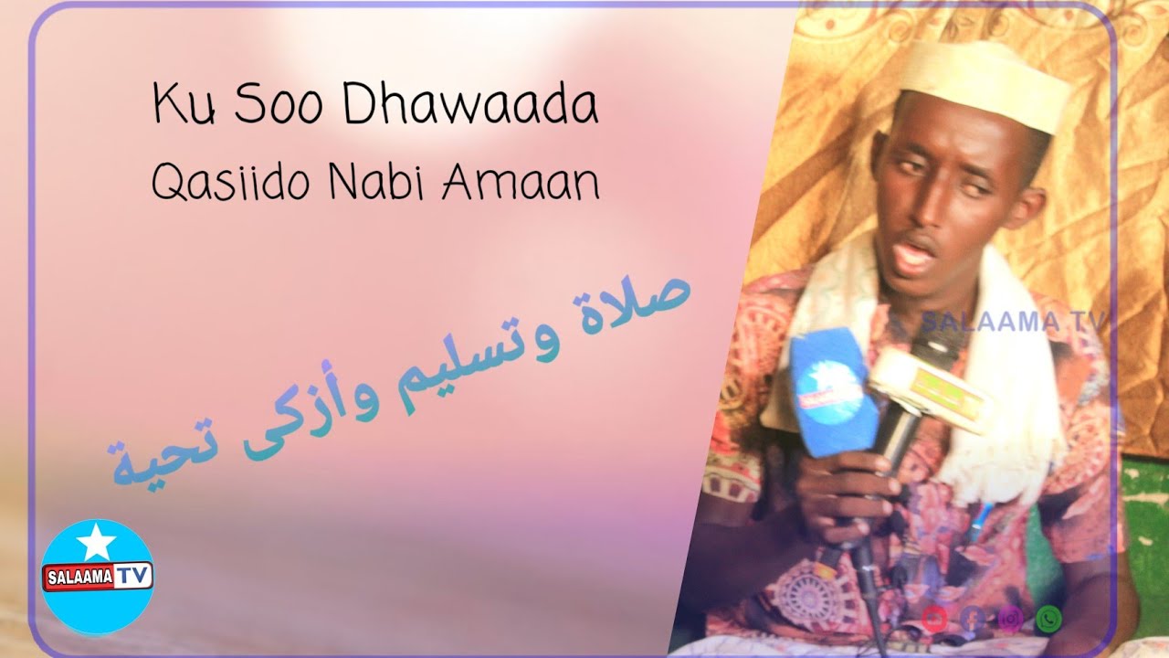 Jimco Wanaagsan | Kusoo Dhawaada | Qasiido_Nabi_Amaan | Salaatun Wa talismun Wa Azkaa Taxiyatin