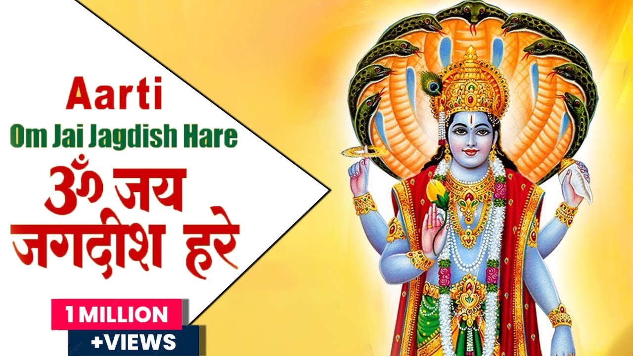 Om Jai Jagdish Hare Aarti | आरती ॐ जय जगदीश हरे | Radhika Gargi | श्री विष्णु आरती Aarti Shri Vishnu