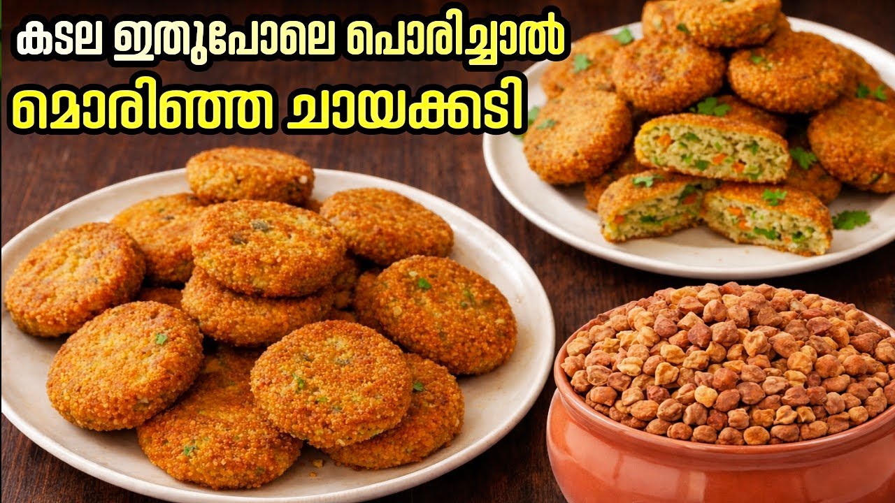 ആഹാ! എന്താ രുചി ഇനി എന്നും വീട്ടിൽ ഇതുണ്ടാക്കും ഉറപ്പ് Chickpea Vada |Vella kadala Snacks| Andtales