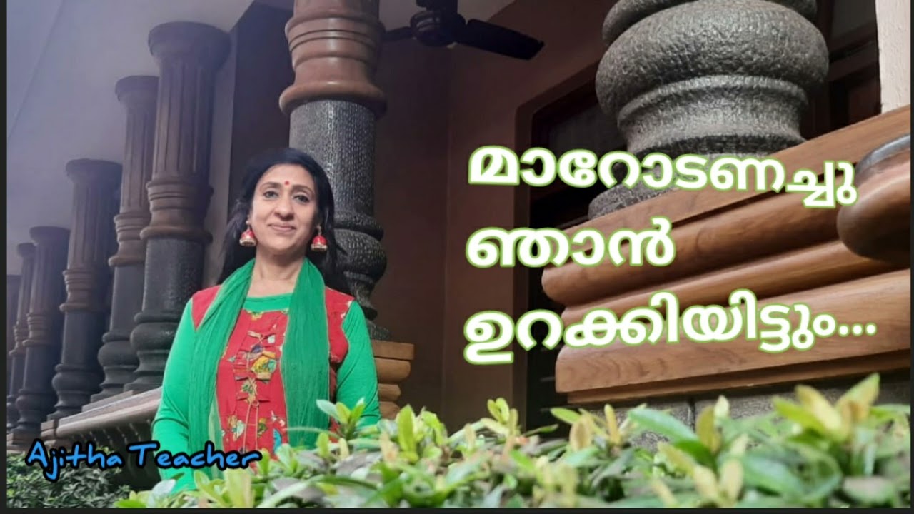 Marodanachu njan...by Ajitha Teacher