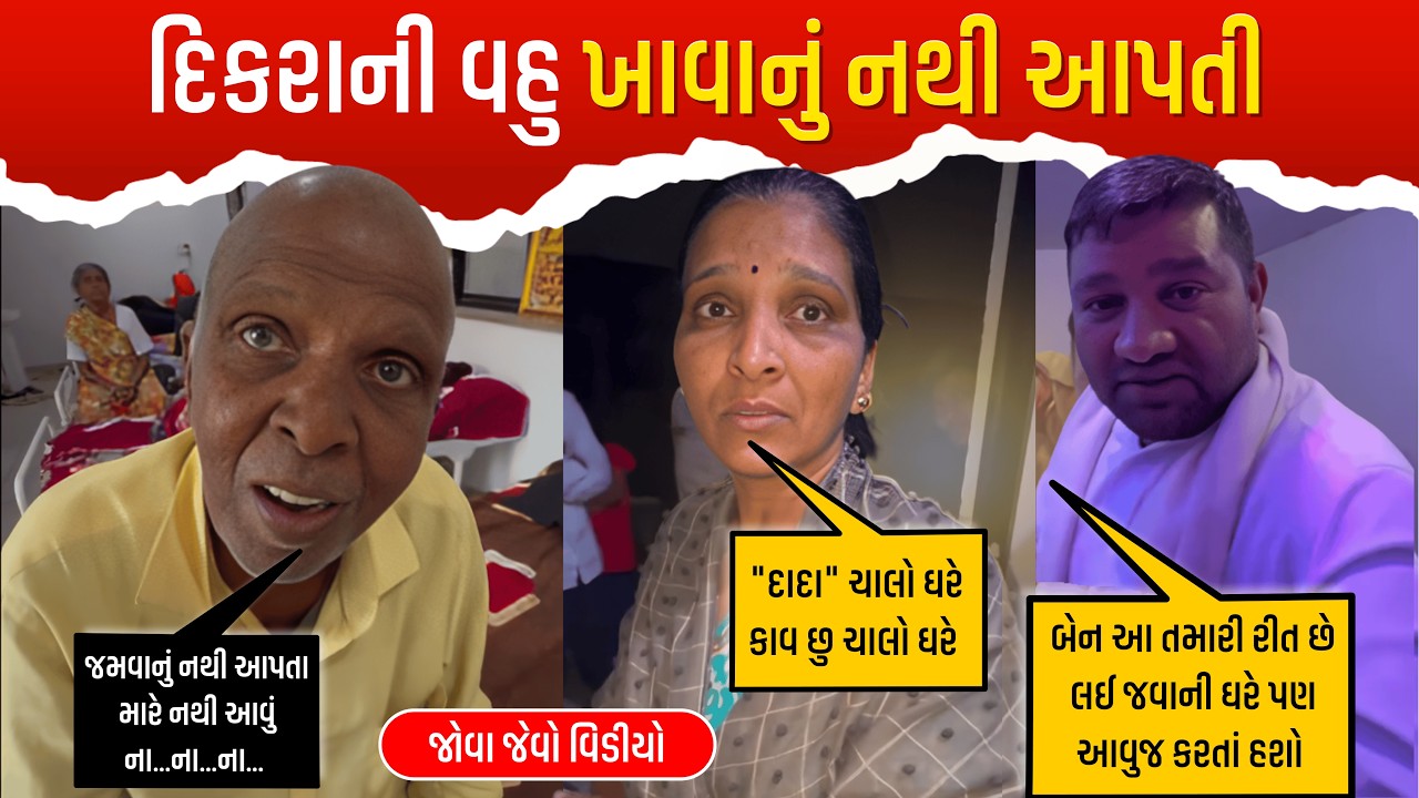 મારે ઘરે પાછું નથી આવું | જમવાનું આપતા નથી | Mahipatsinh Chauhan FC |