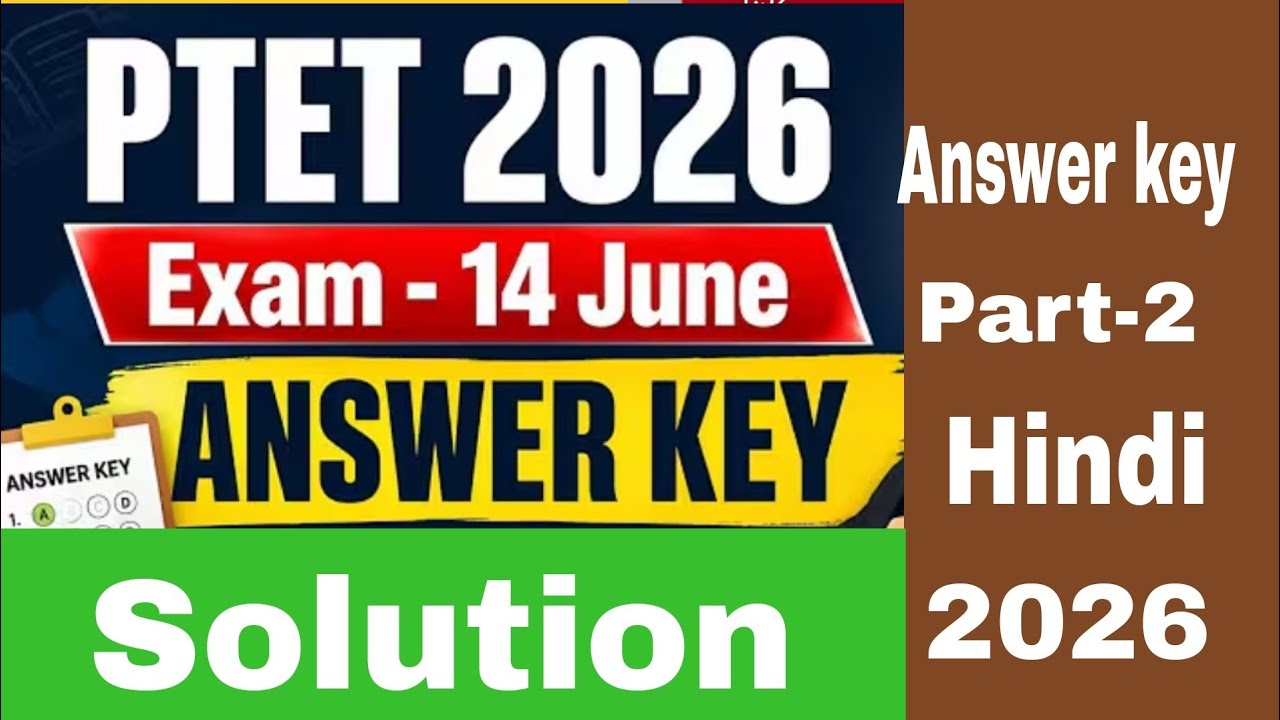 PTET EXAM 2026 ANSWER Key solution।ptet 2026। Answer key 