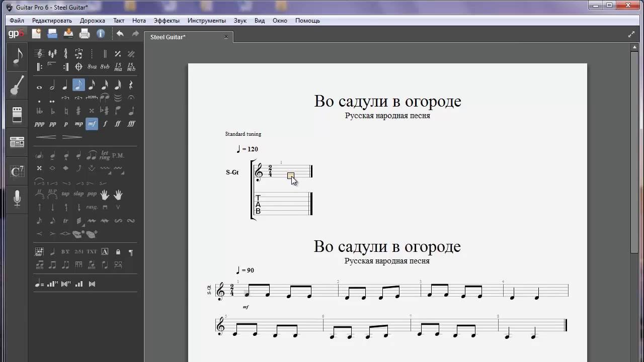 2 способа написания нот в программе Guitar Pro