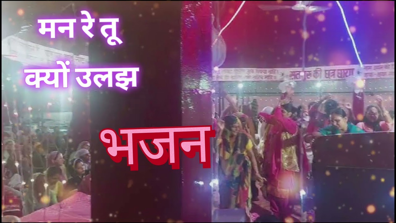 गुरु संत कबीर जी का अमृतवाणी भजन | मन रे क्यों सोए अज्ञान में | Kabir Bhajan 2026#bhajan #songs 