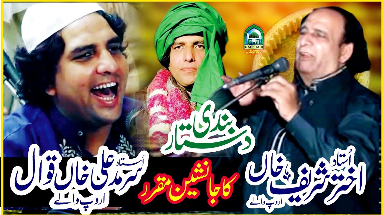 ustad Akhtar sharif aroop wale ka jansheen muqarar ustad sarmad Ali khan Dastar bandi 2020(2021)