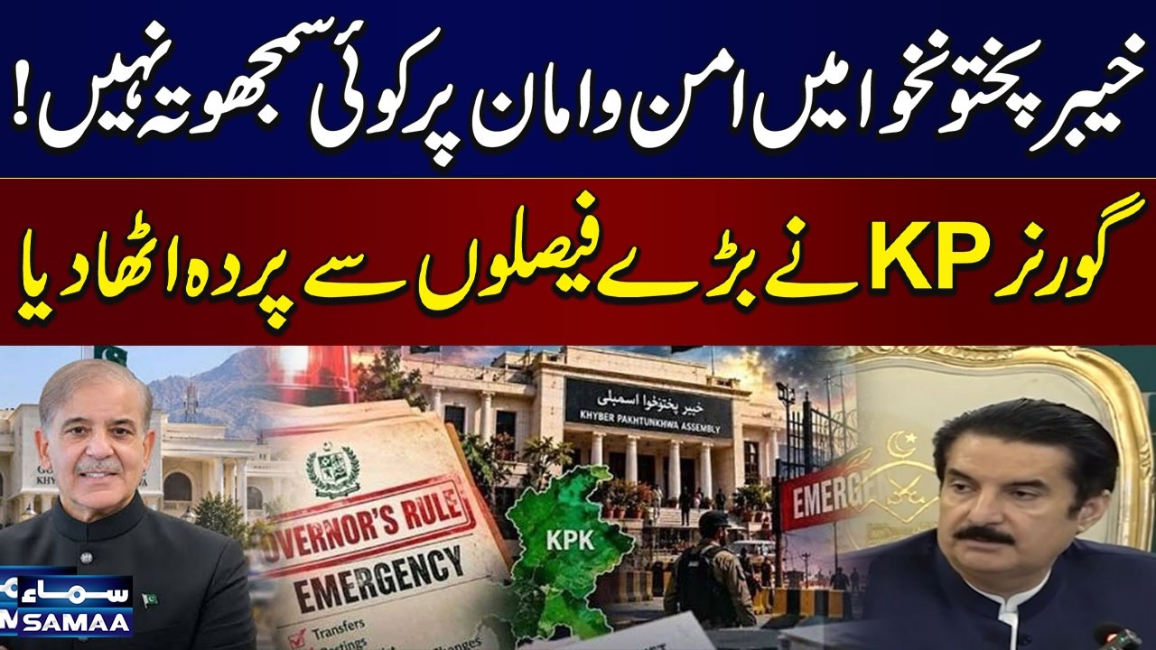KP Governor Reveals Major Decisions After Apex Committee Meeting | Breaking News