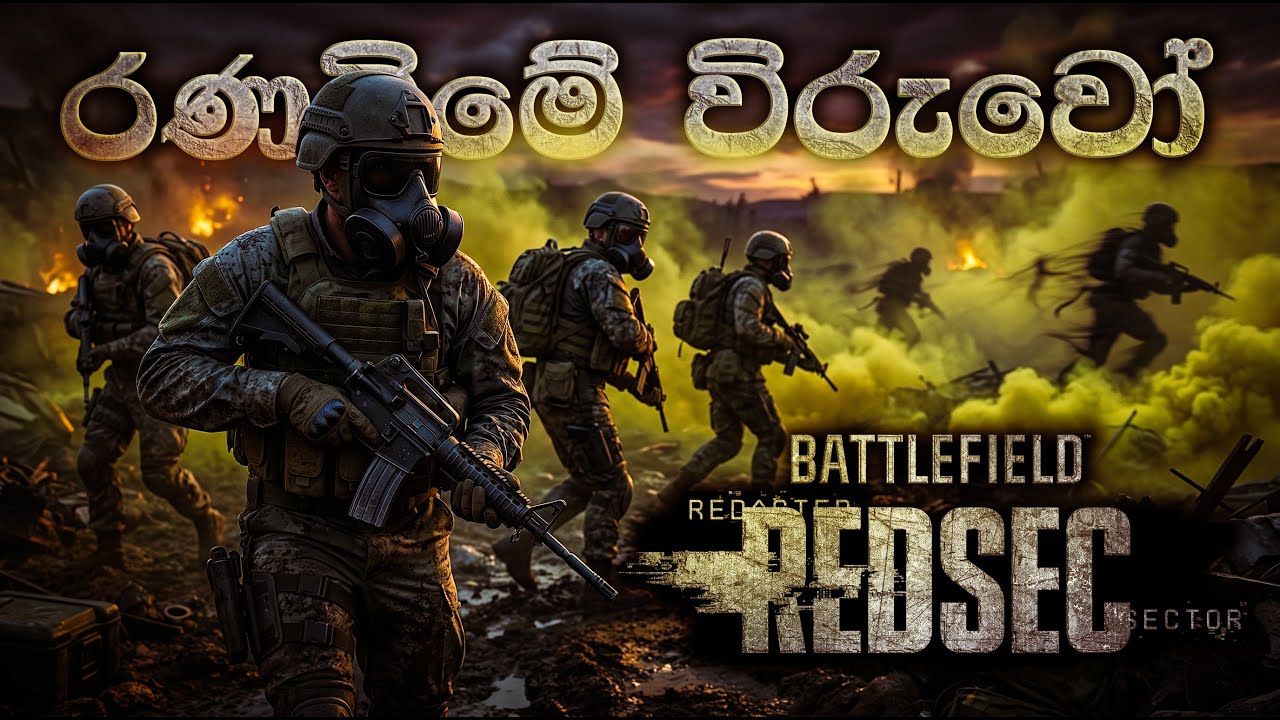 🔴LIVE අලුත් Gun එක සොයා New Battlefield 6 Season 2 #Battlefield6 #Sinhala #live #Redsec #fp