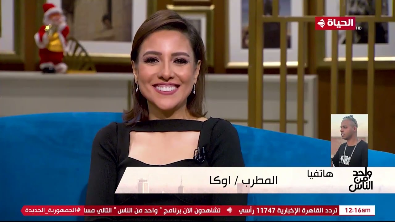 المطرب / أوكا: أنا ومي كنا بنتخانق بسبب الأكل
