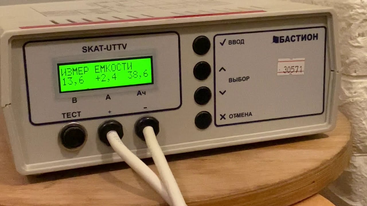 ТЕСТ ЕМКОСТИ АККУМУЛЯТОРА. Тестер SKAT-UTTV БАСТИОН. Цена аккумулятора и чего ждать.