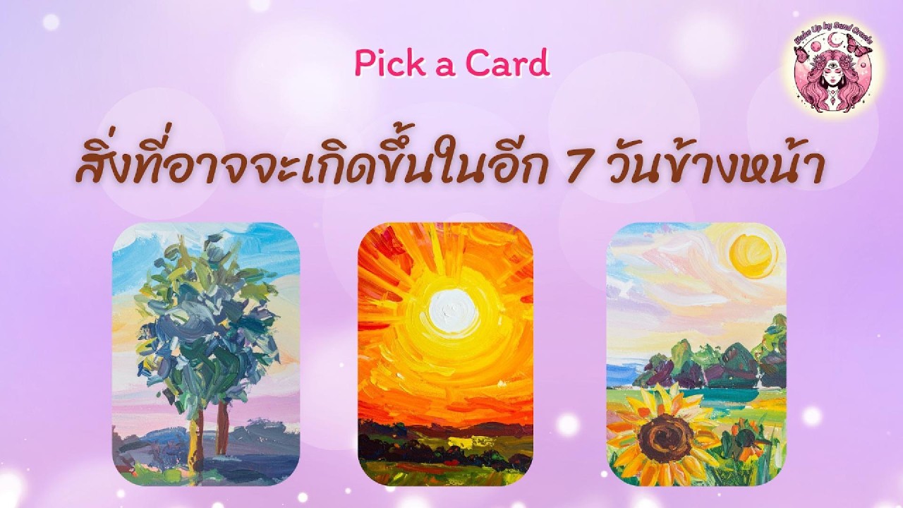 Pick a Card🏵️สิ่งที่อาจจะเกิดขึ้นในอีก 7 วันข้างหน้านี้ 💵Timeless #ดูดวง #พลังงานบวก