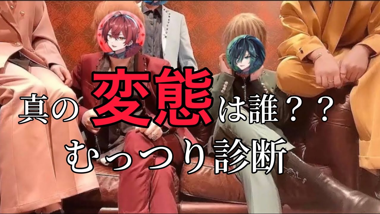 【騎士A】本当に変態な人が分かります！！