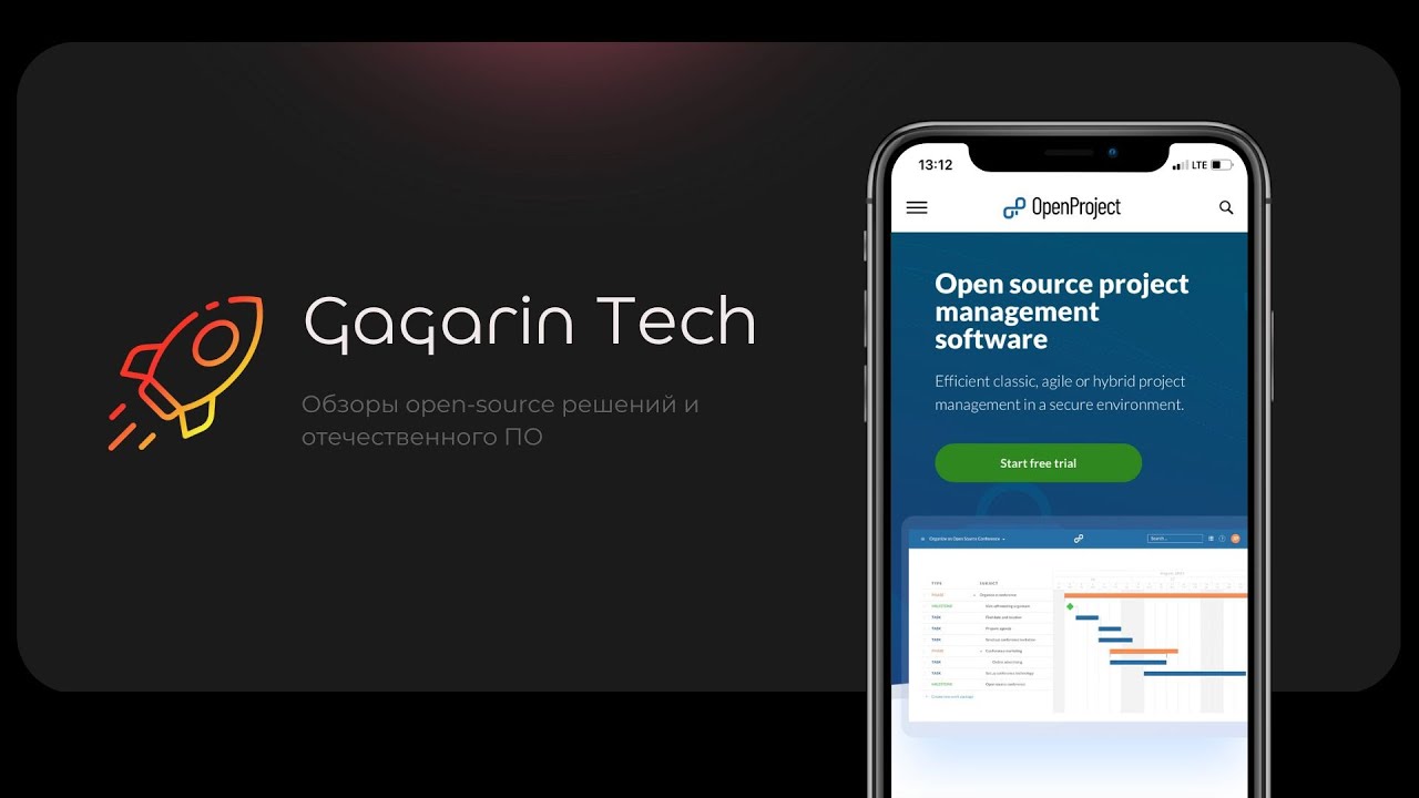 Обзор open source решения Open Project для управления проектами