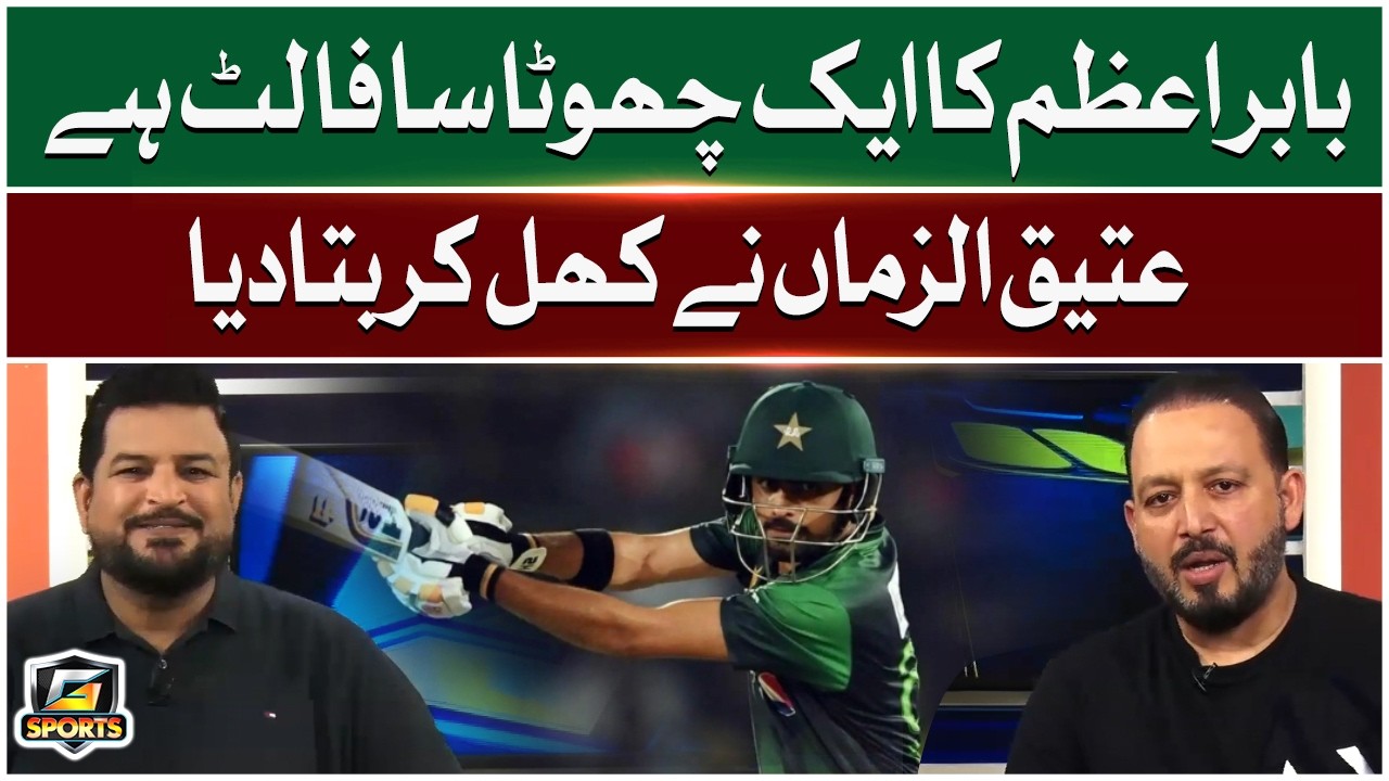 Atiq Uz Zaman Reveals Babar Azam’s Small Fault | India vs New Zealand Final | GTV Sports