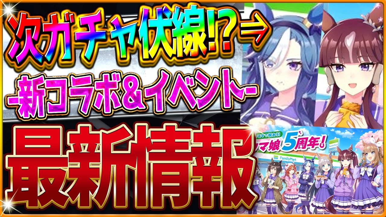 【ウマ娘】