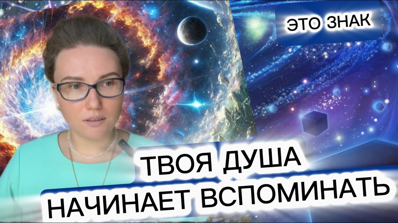 9 ПРИЗНАКОВ ПРОБУЖДЕНИЯ КОСМИЧЕСКОГО СОЗНАНИЯ! ЭТО НЕ СОВПАДЕНИЕ!