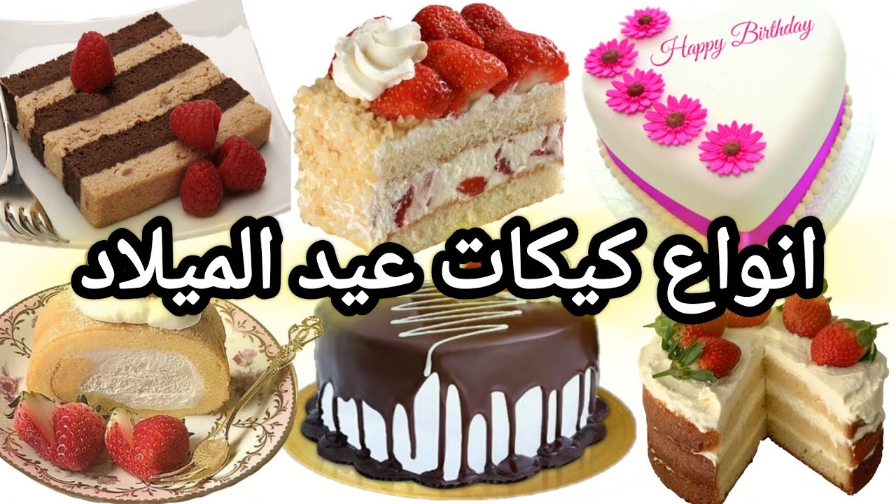 شاركتكم الذ  كيكات عيد ميلاد 🎂🍹