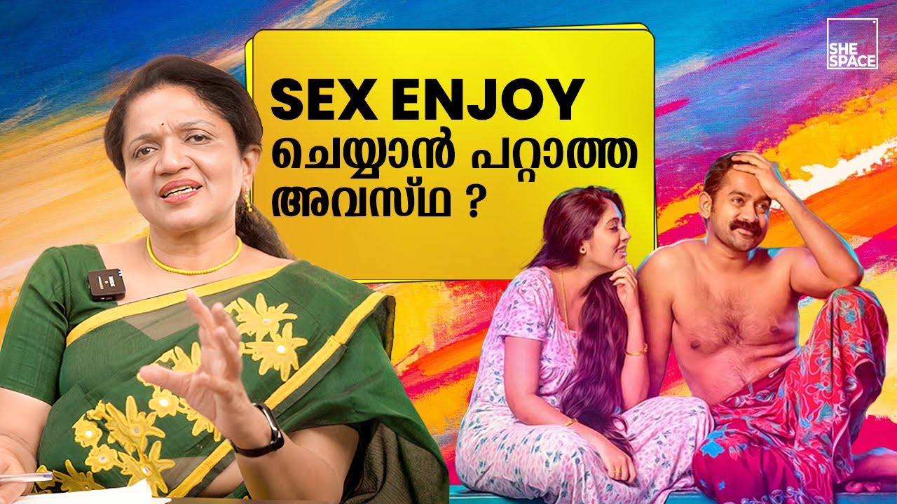 Genital Massage  കൊണ്ടുള്ള ഗുണങ്ങൾ | Shespace Malayalam
