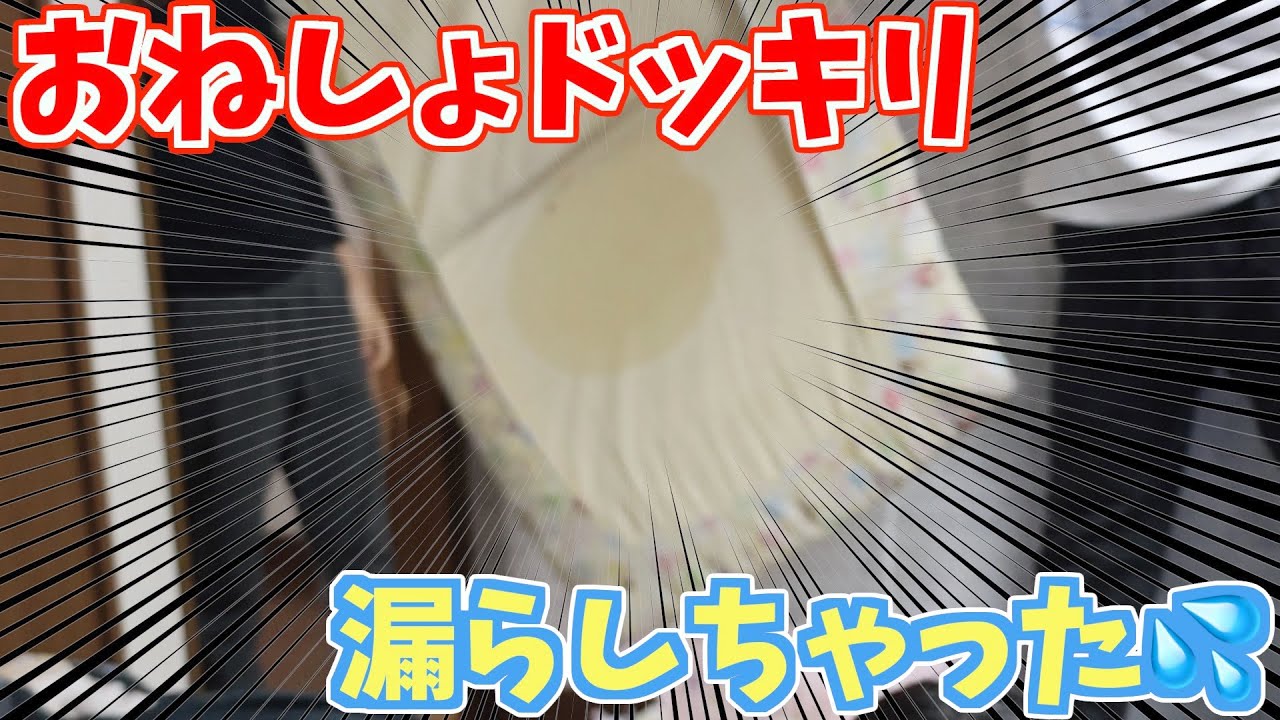 【ドッキリ】寝起きおねしょドッキリしてみた
