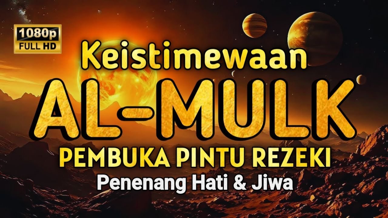 MUROTTAL AL'QURAN MERDU PENGANTAR TIDUR, SURAH AL MULK  PEMBUKA PINTU REZEKI , TERHINDAR SIKSA KUBUR