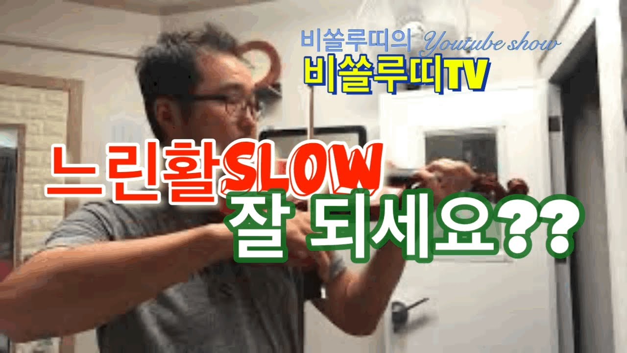 [비쏠루띠] 개방현 연습(느린활 자신감 가지기 연습)