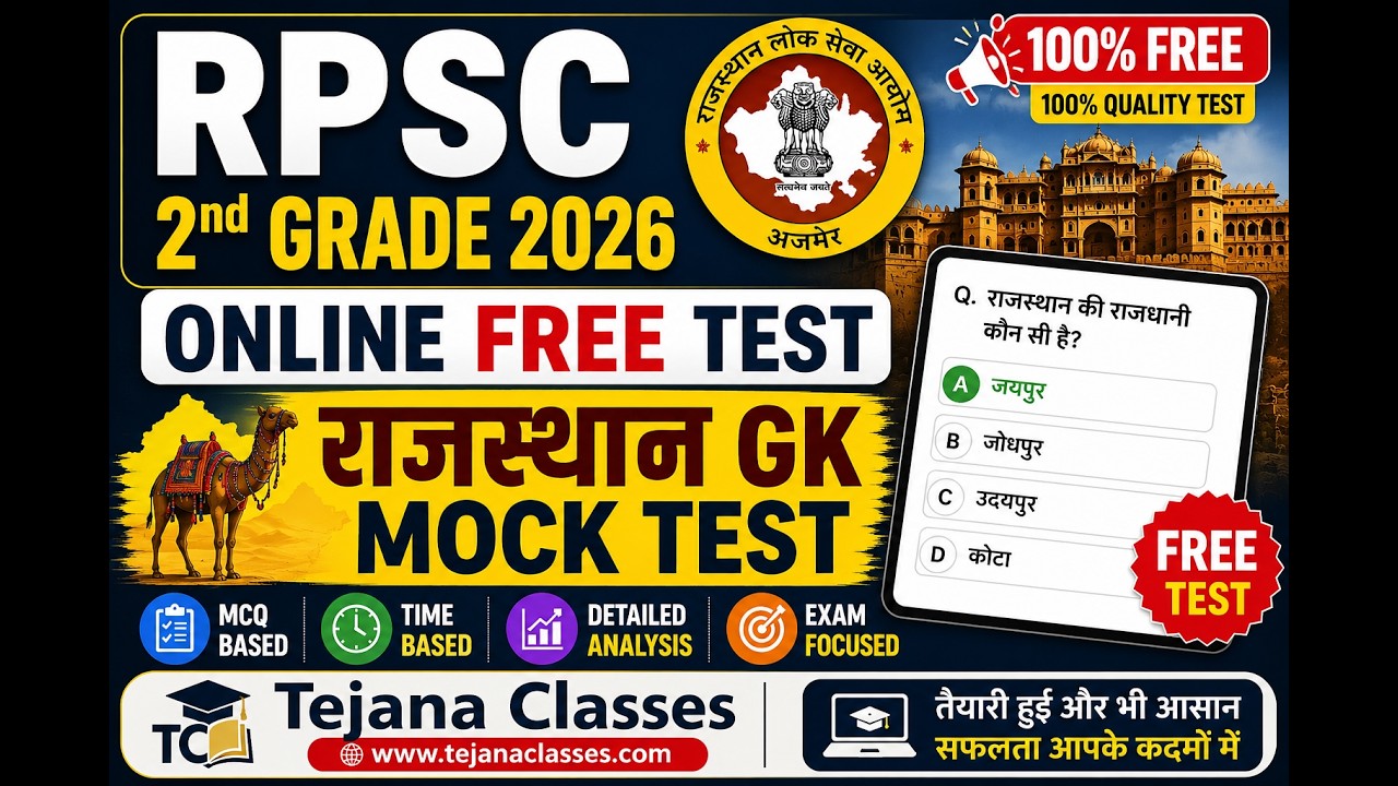 RPSC 2nd Grade 2026 Online Free Test Series | Rajasthan GK Mock Test | Tejana Classes