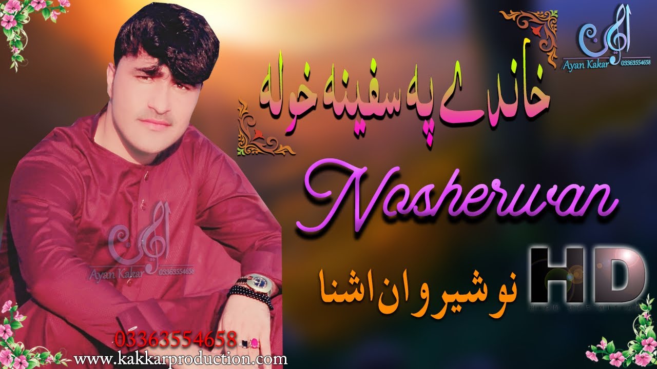 New Pashto Songs 2020 | Nosherwan Ashna | Khande Pa Speena Khula | Nosherwan Panezai Tapezi 2020