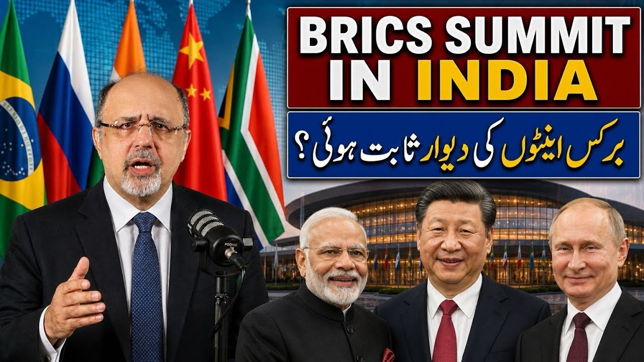 BRICS Summit Exposed!Why Was America&rsquo;s Name Missing From the 45-Page Declaration?Akram Naeem Bharoka