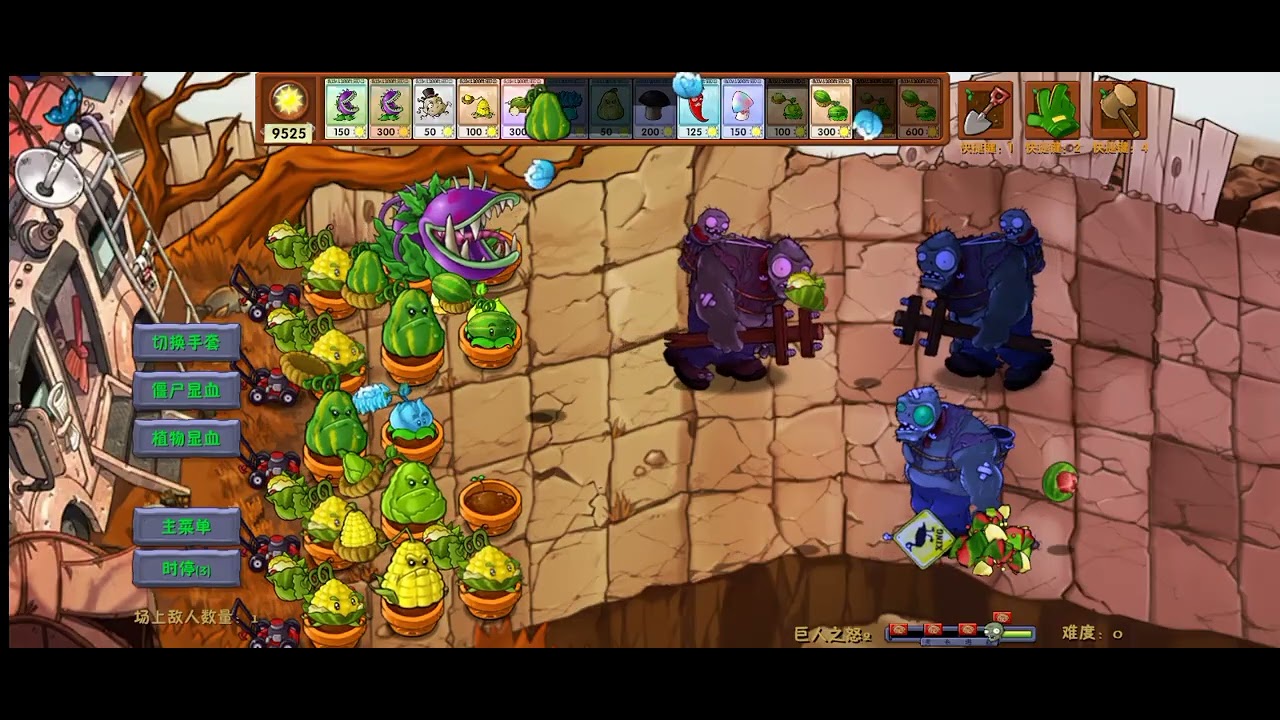 PVZ fusion mini game 4