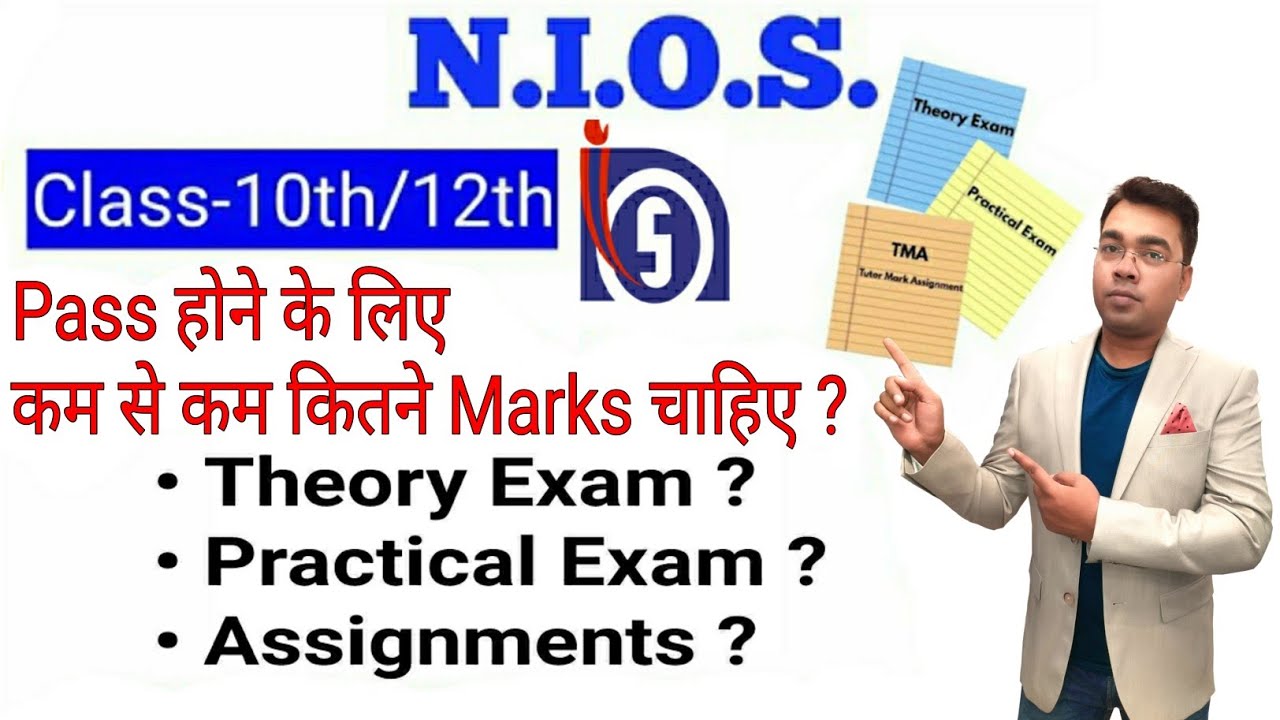 NIOS Minimum Pass Marks