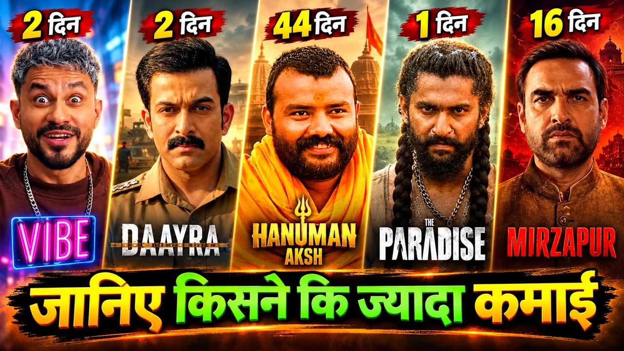 Daayra Box Office Collection, Mirzapur, The Paradise, Vibe Movie, Hanuman Ansh Collection Worldwide