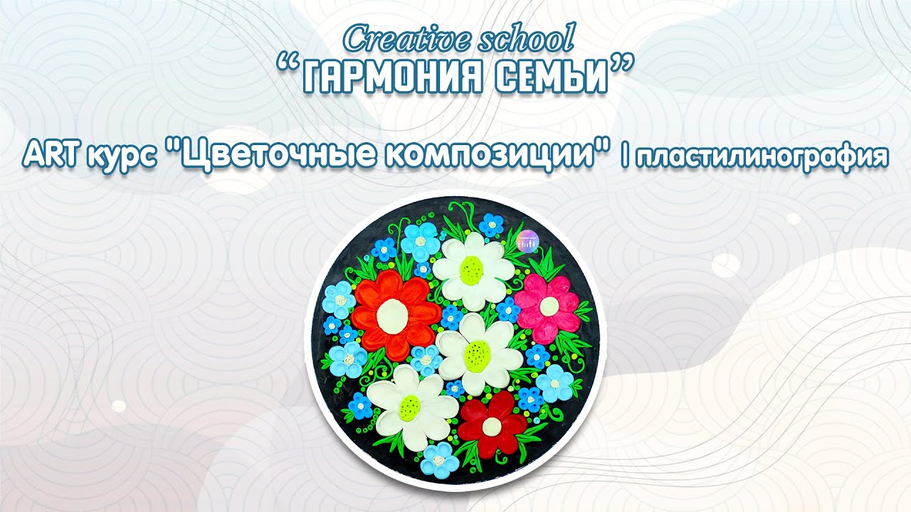 АРТ курс 