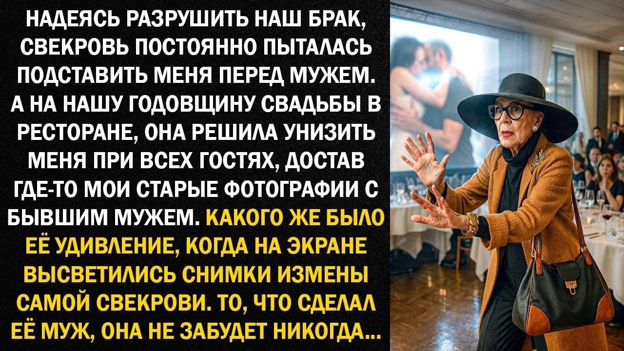 Надеясь разрушить наш брак, свекровь постоянно пыталась подставить меня перед мужем