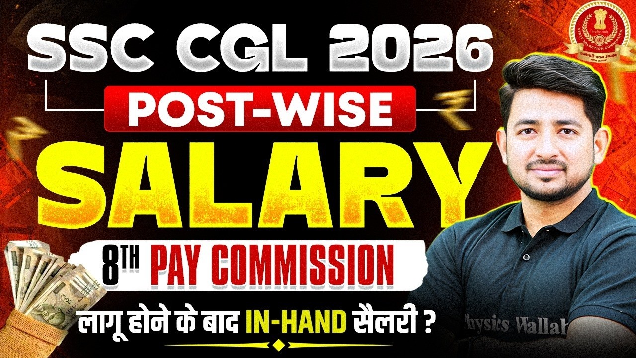 SSC CGL Salary 2026 | CGL Salary after 8th Pay Commission | SSC CGL Post Wise Salary | SSC Wallah