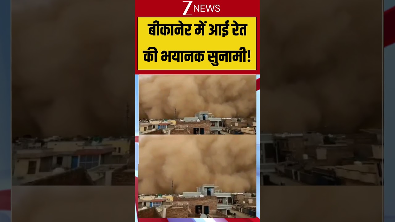 दोपहर में छा गया अंधेरा! Massive Sandstorm in Bikaner Rajasthan | Viral Video #Shorts