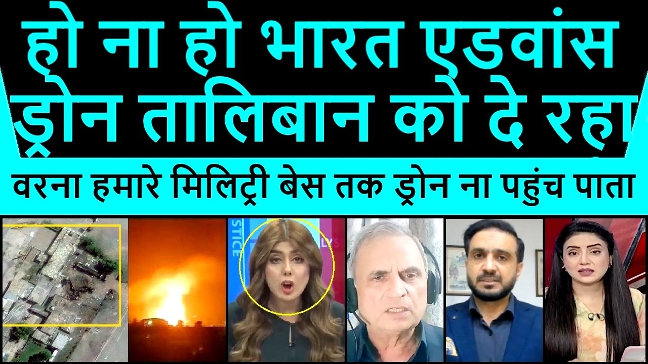 Ho na ho bharat advance drone taliban ko de rha