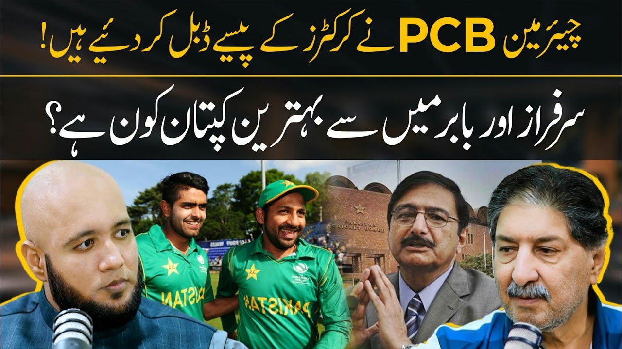 Who is Best Captain of Pakistan - Babar Azam vs Sarfraz Ahmad | Hafiz Ahmed Podcast