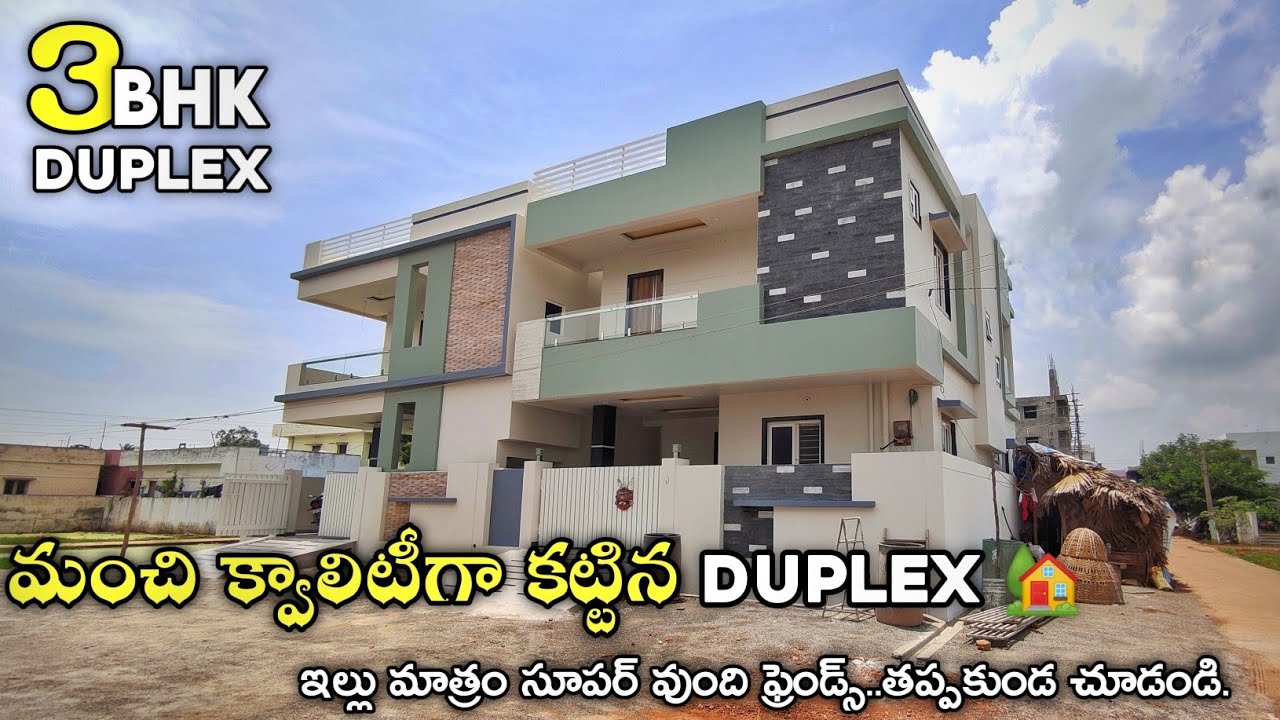 మంచి క్వాలిటీగా కట్టిన Duplex ఇల్లు || 2.5 Cents 3bhk Fully Furnished Duplex House For Sale