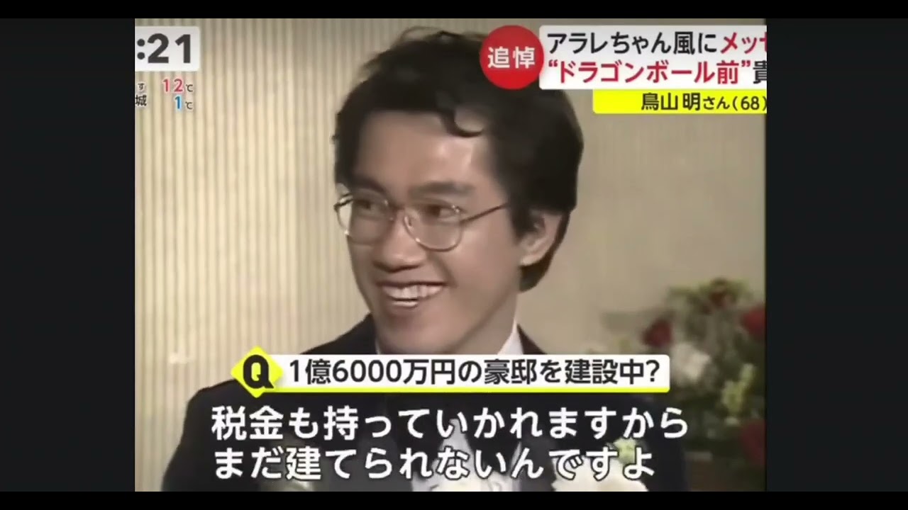 Toriyama-sensei wedding clip