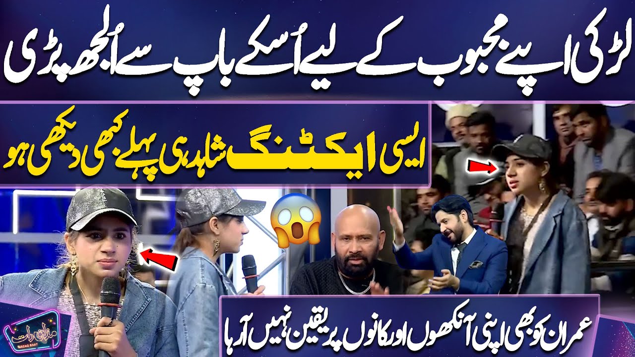 Girl OMG💕😍🔥 Acting Performance At Mazaq Raat | Imran Ashraf And Whole Team Shocked