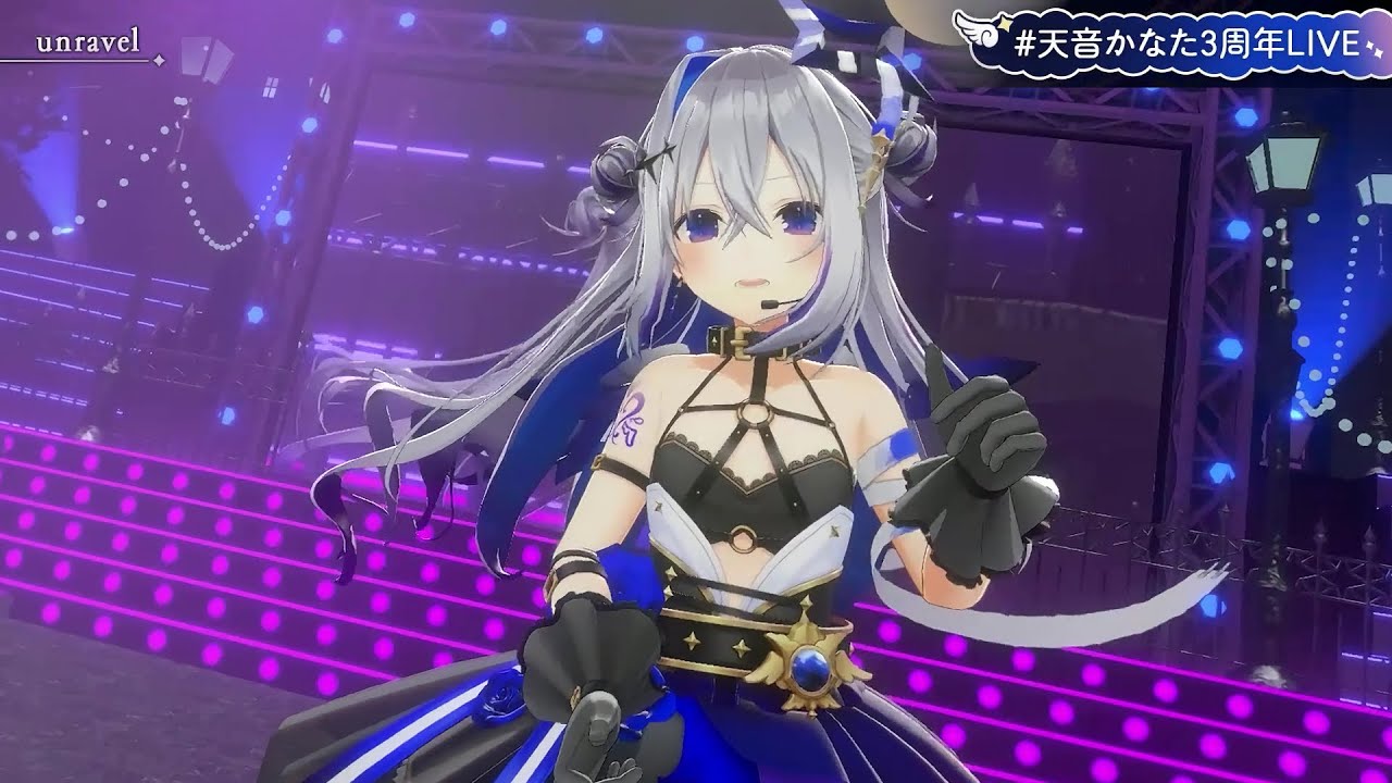 [21秒ロングトーン] unravel - 天音かなた 3DLIVE  