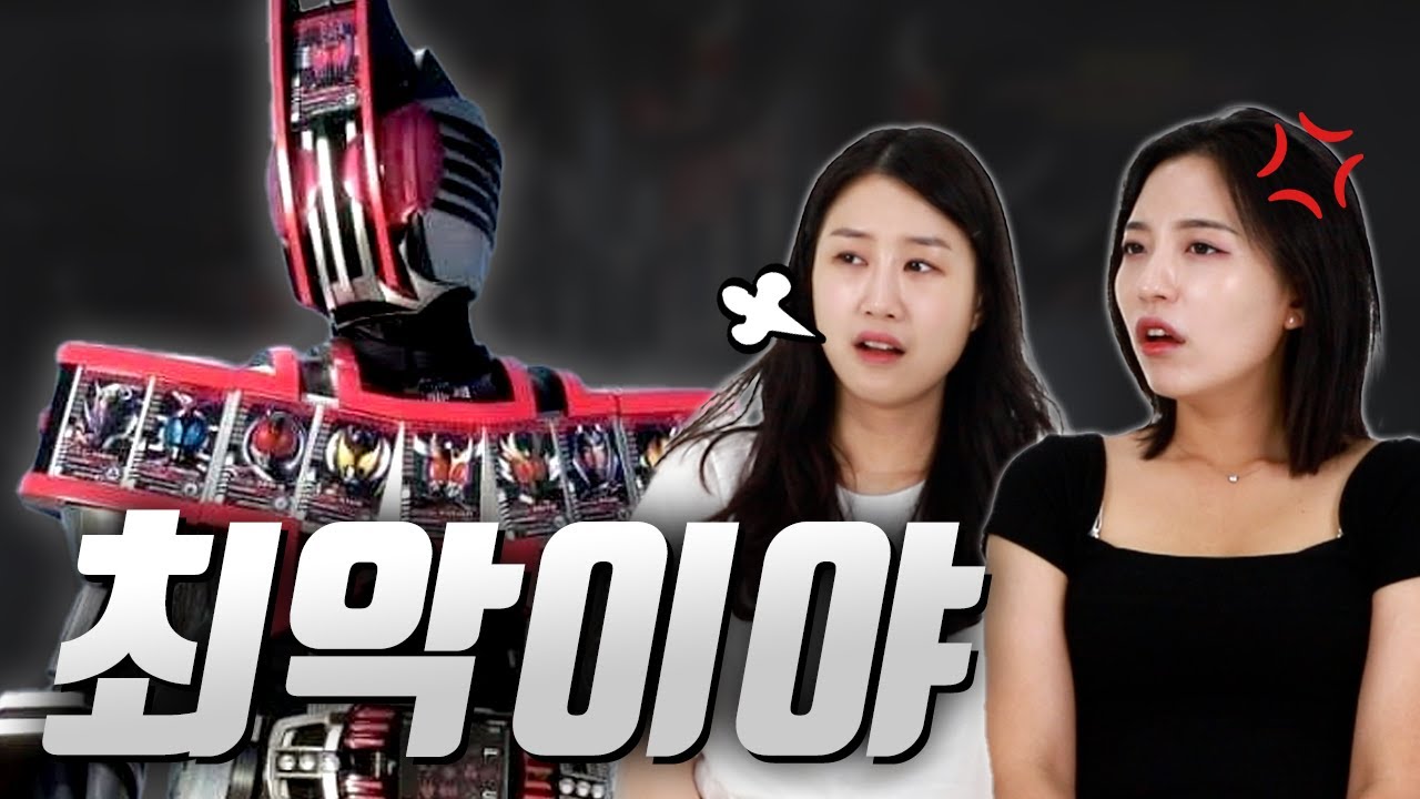 반다이 매직을 일으킨 가면라이더 최종폼은?｜8부