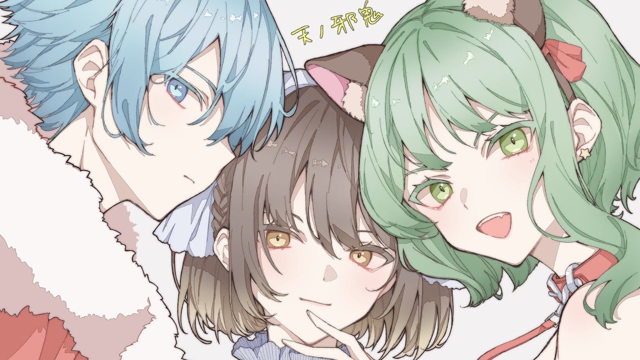 【#コンパス】天ノ邪鬼バ