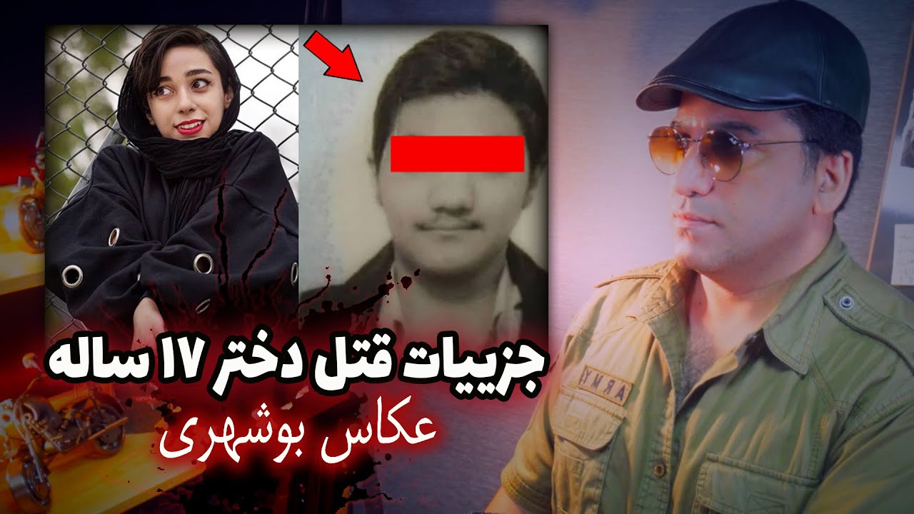 جزییات پرونده جنایی فاطمه عالی